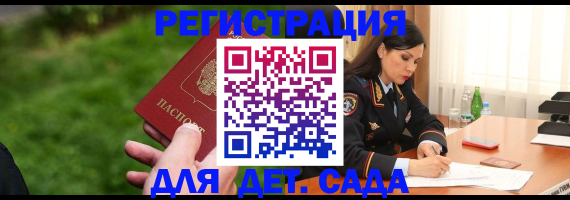 прописка для военкомата в Магнитогорске