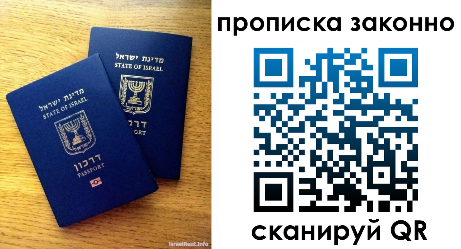прописка для военкомата в Магнитогорске