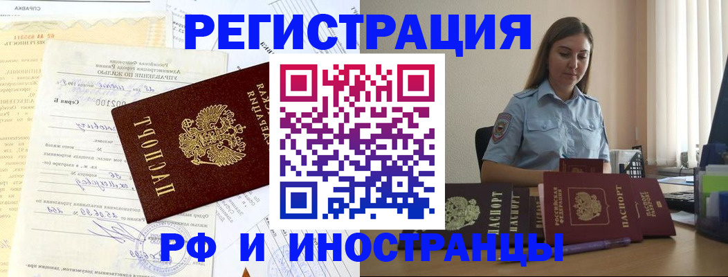 временная регистрация поиск в Магнитогорске