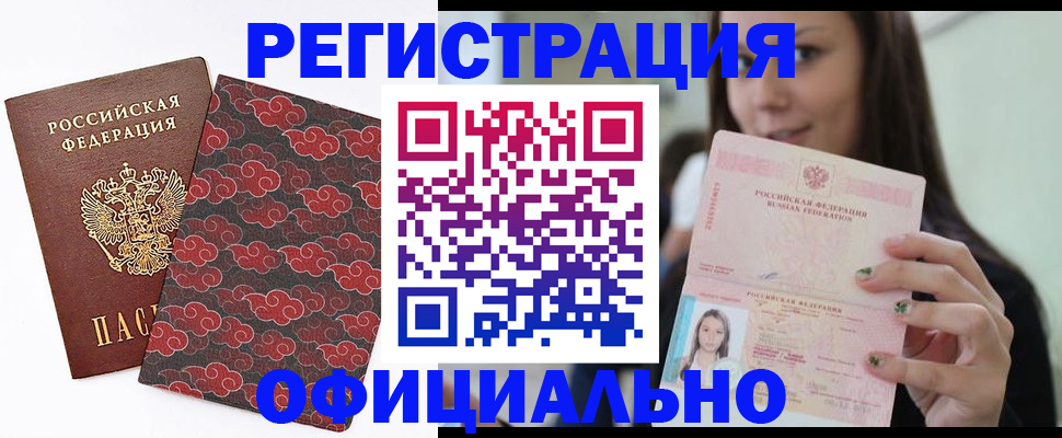 прописка в квартире в Магнитогорске